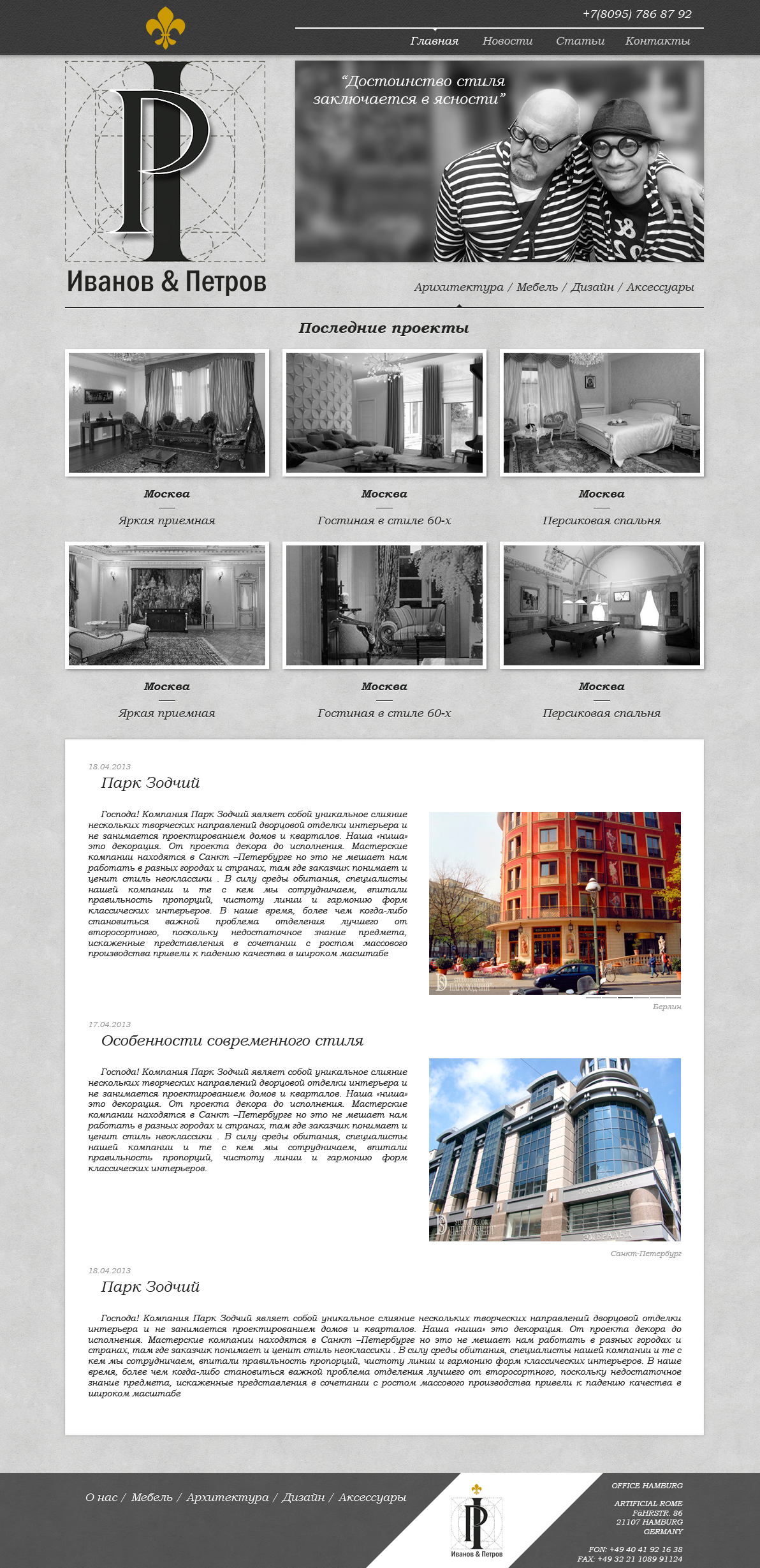 Сайт декора