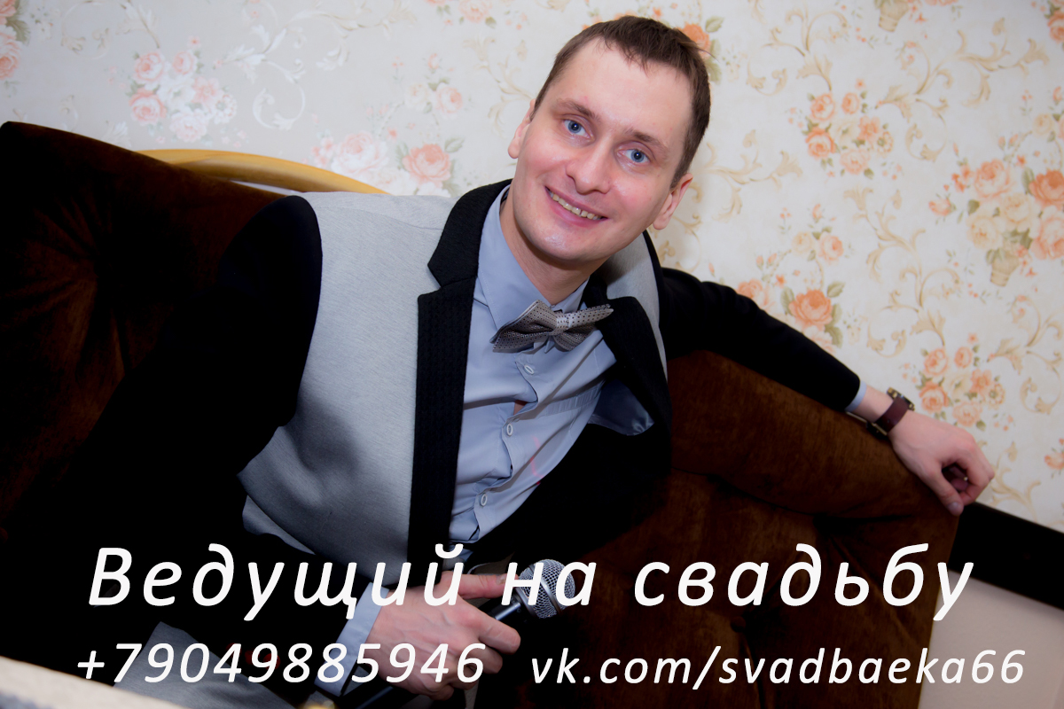 Свадьба Корпоратив Выпускной Юбилей