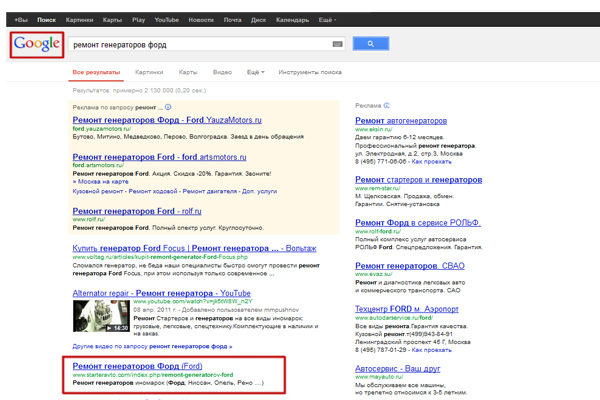 Ремонт генераторов форд