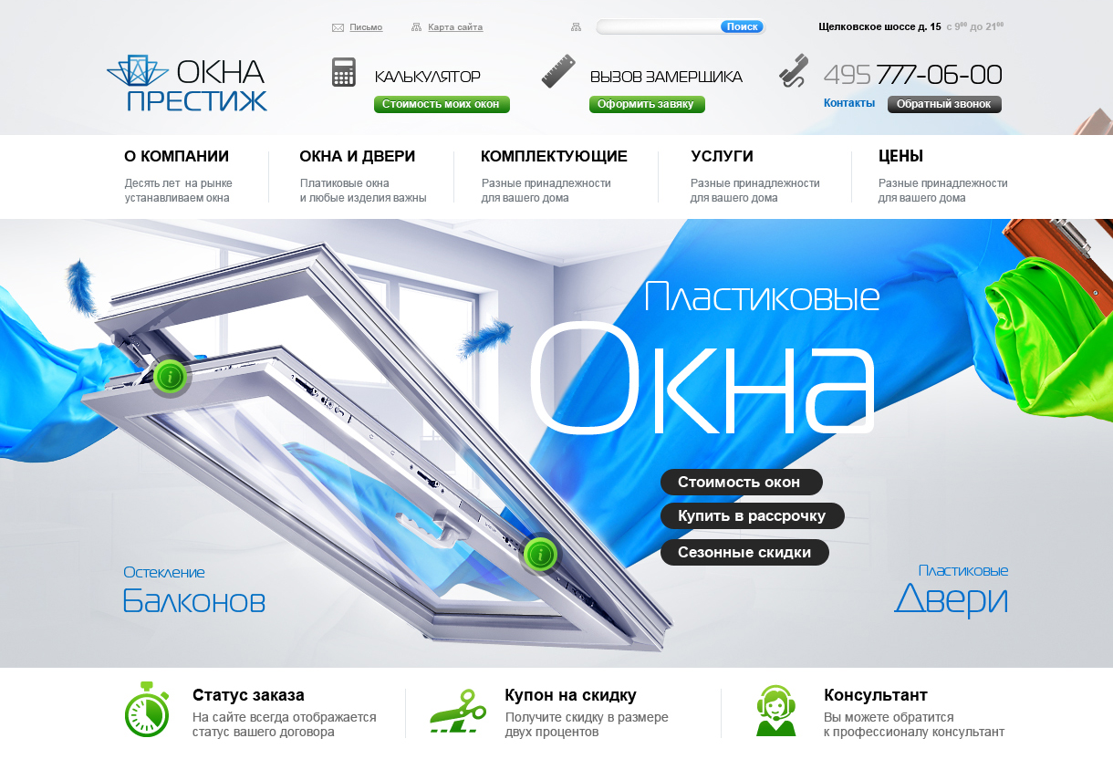 Дизайн веб сайтов