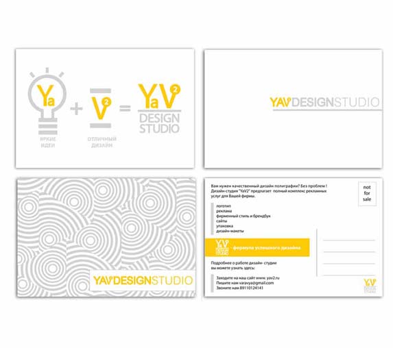 Открытки для дизайн- студии "YAV2"