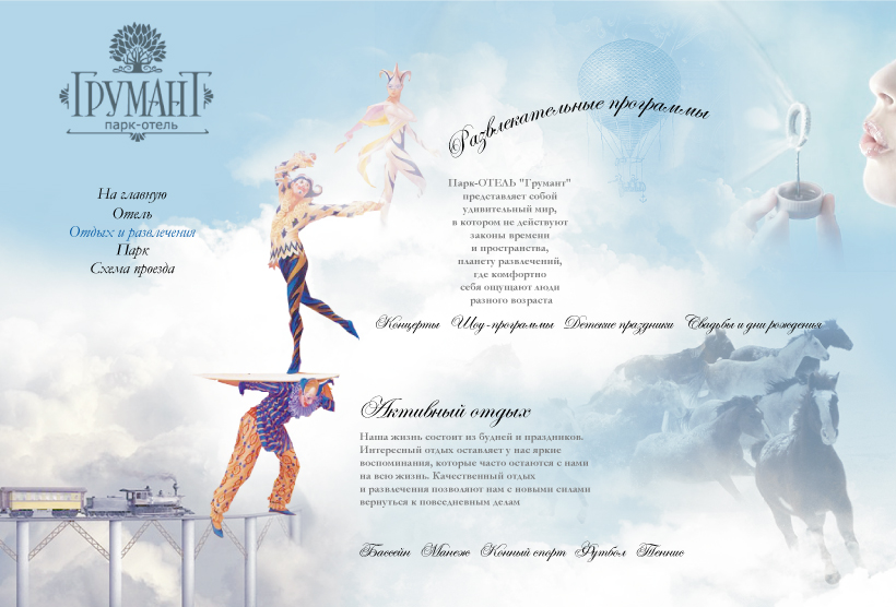 странички сайта