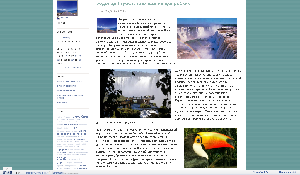 Водопад Игуасу