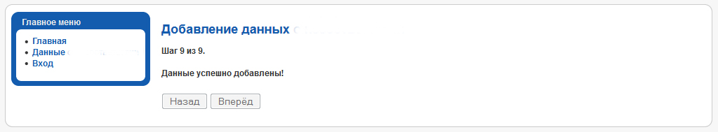 Компонент мастер-диалог для Joomla