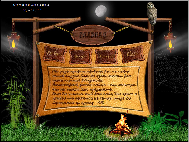 Сайт студии дизайна