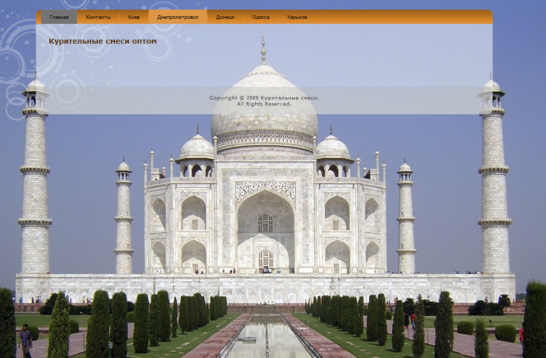 Курильные смеси