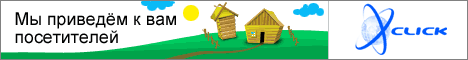 Рекламный баннер