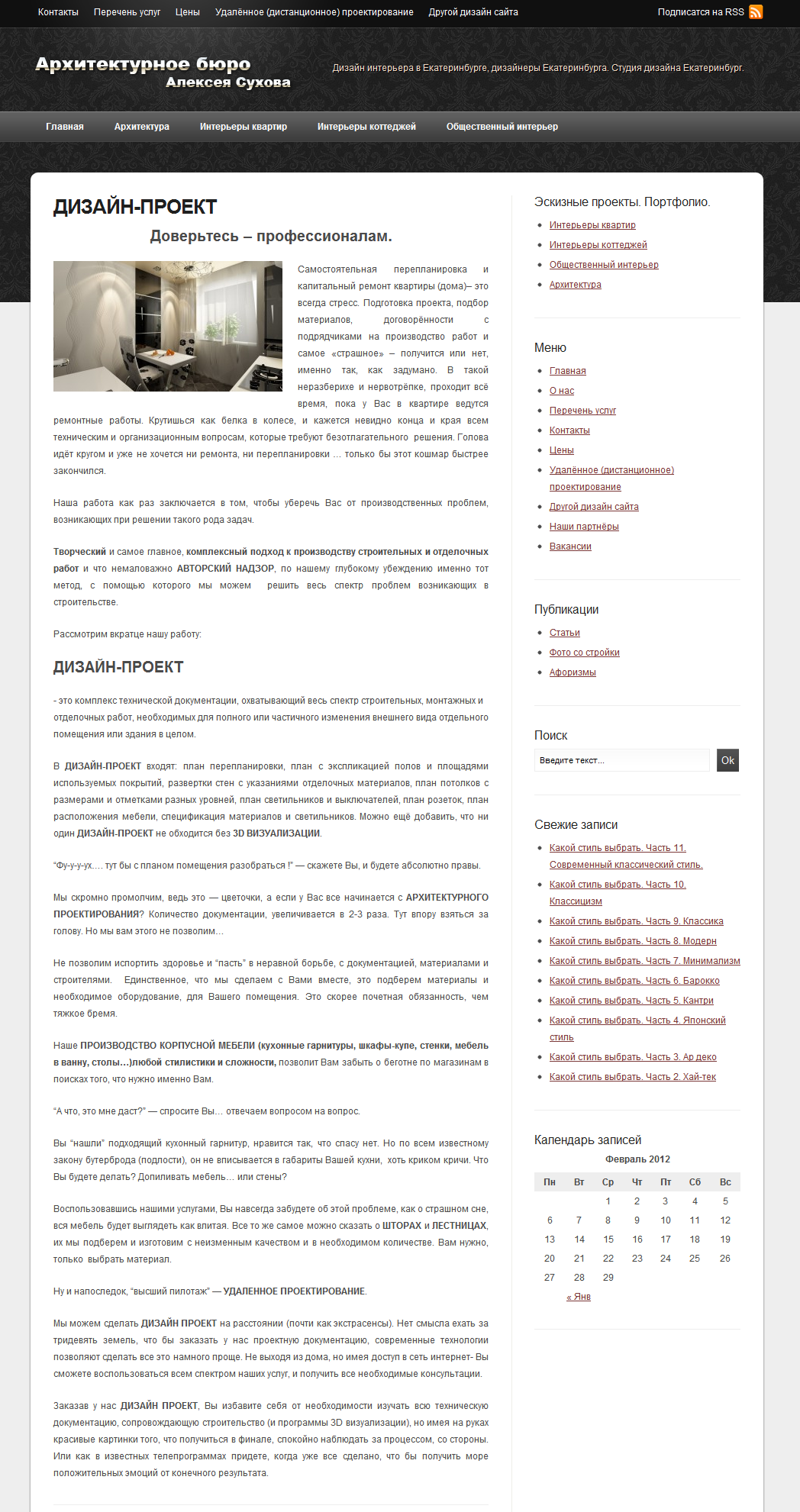 Заказать дизайн-проект.