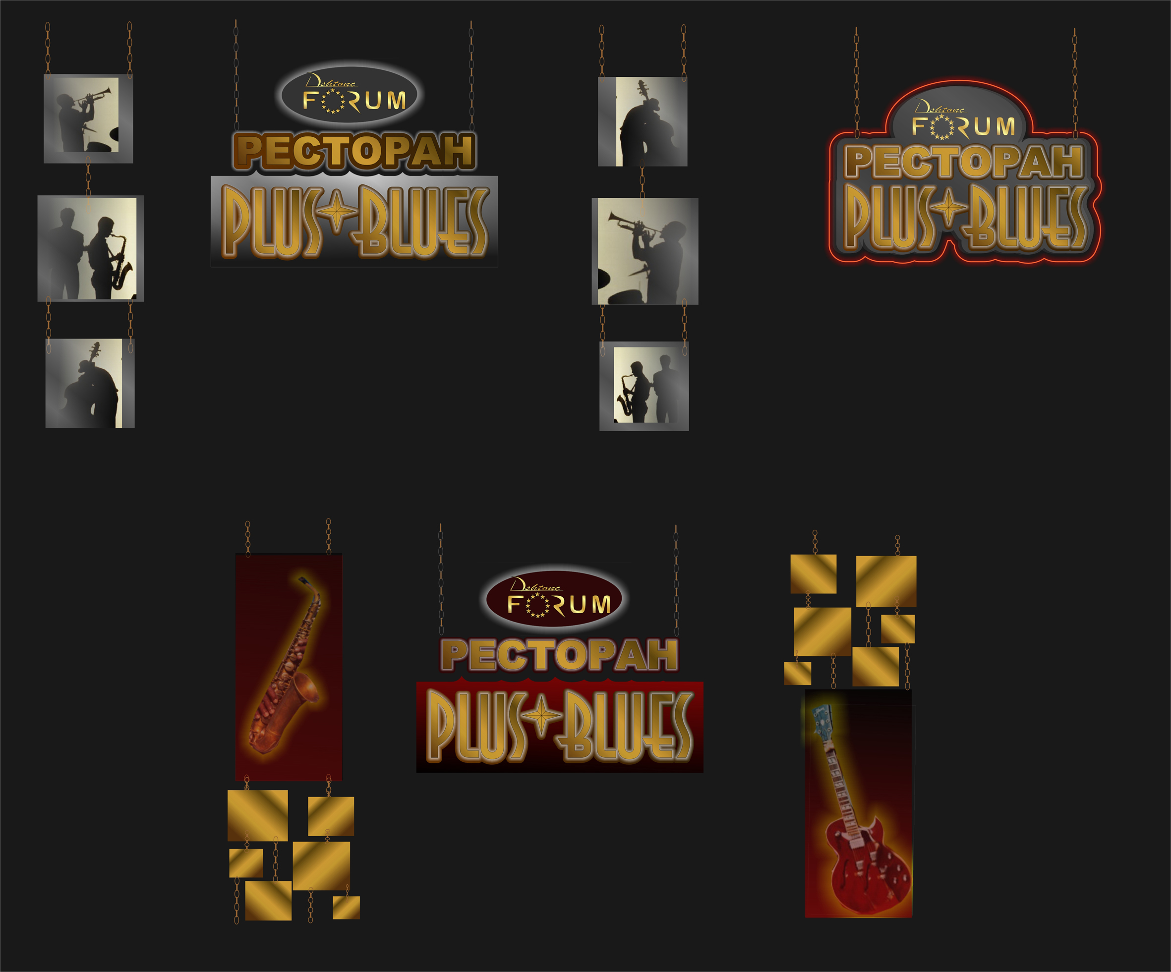 рестлран общий