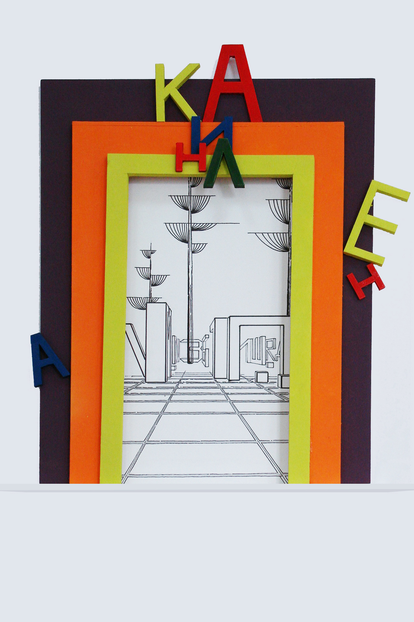 Проект детской площадки.