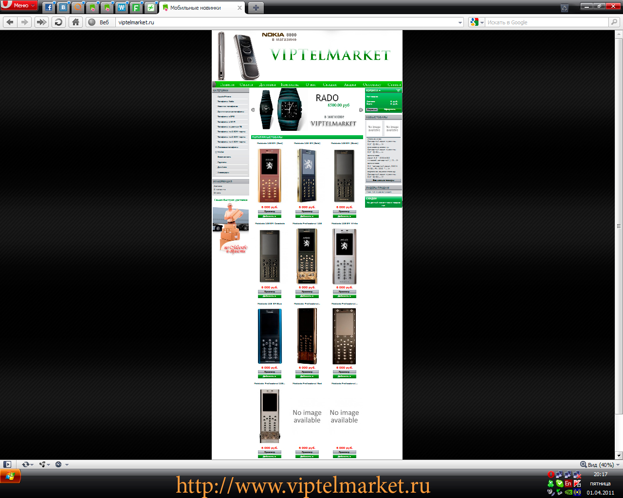 Мобильная техника