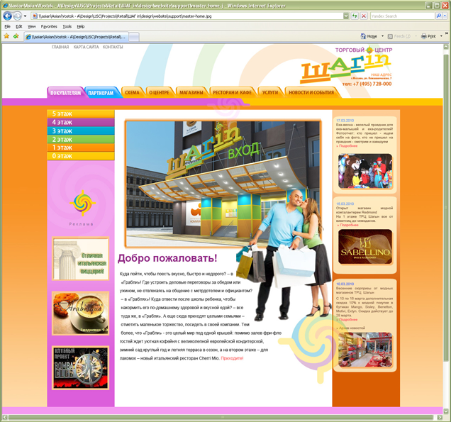 эскиз для магазина "Кожевники" в Москве на ул.Кожевников