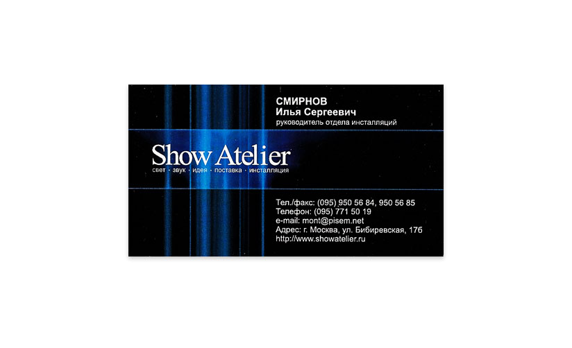 Show atelier