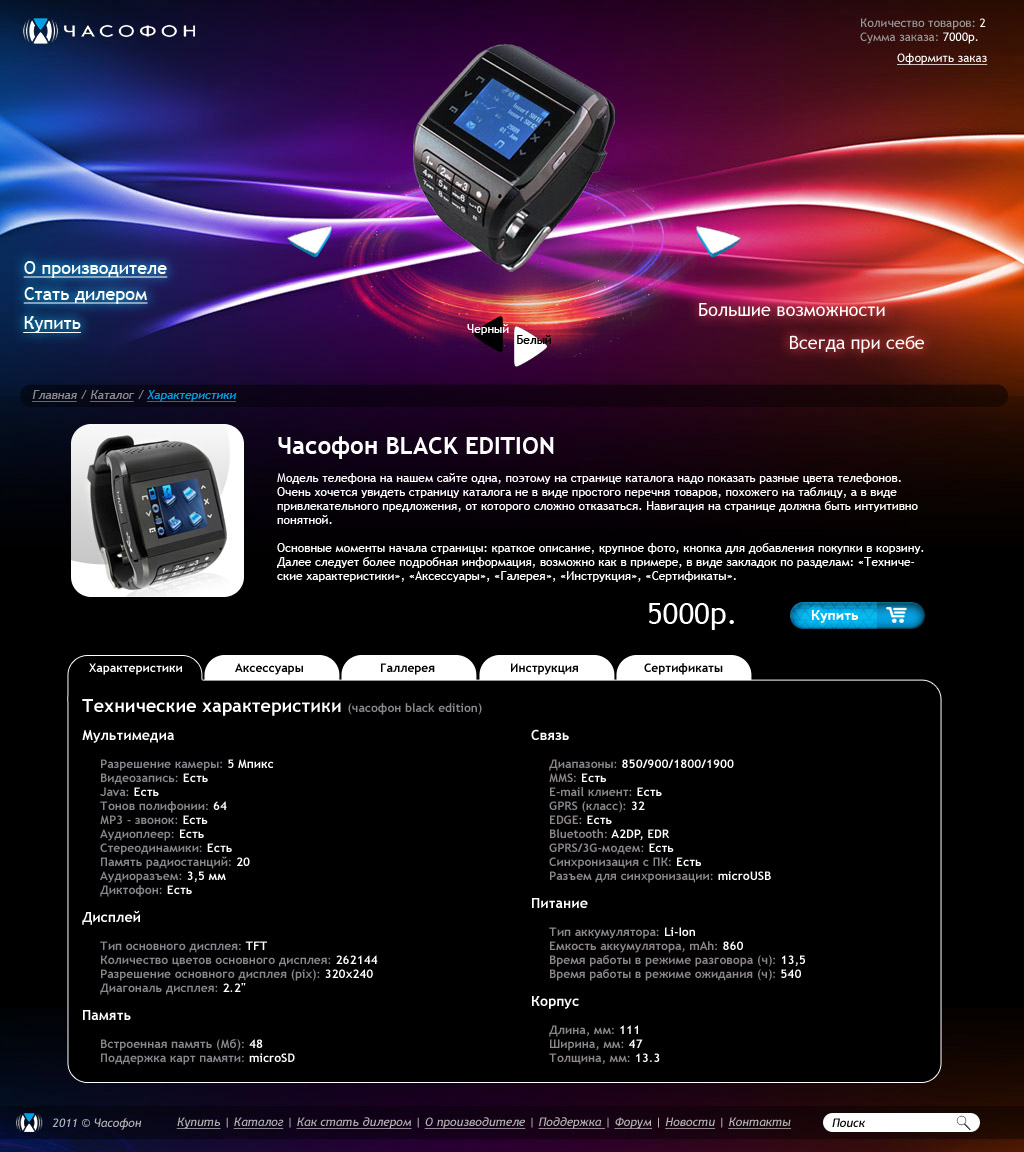 Работа на конкурс