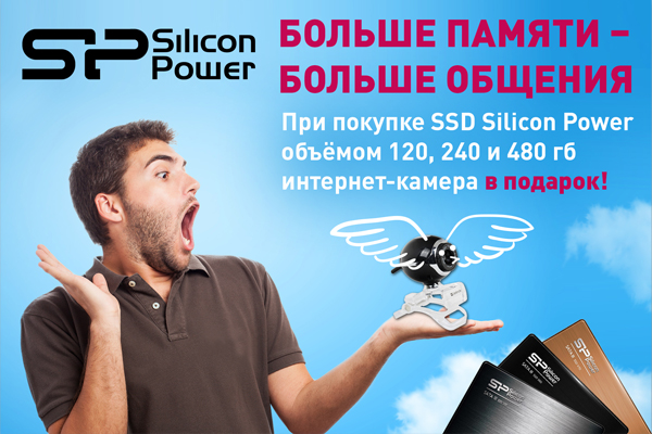 Баннер Silicon Power, 2015 г.