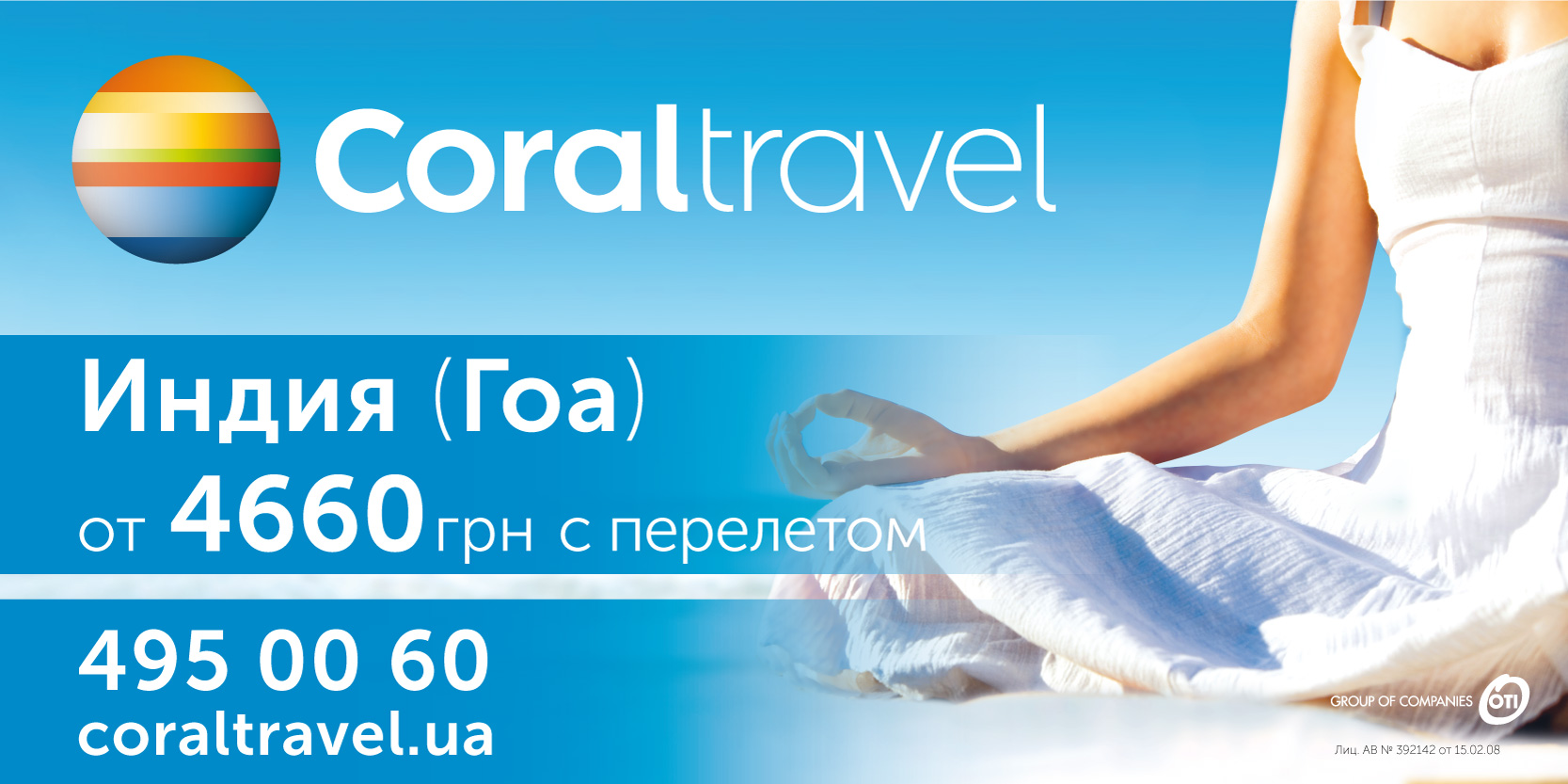 Рекламный борд 8*4