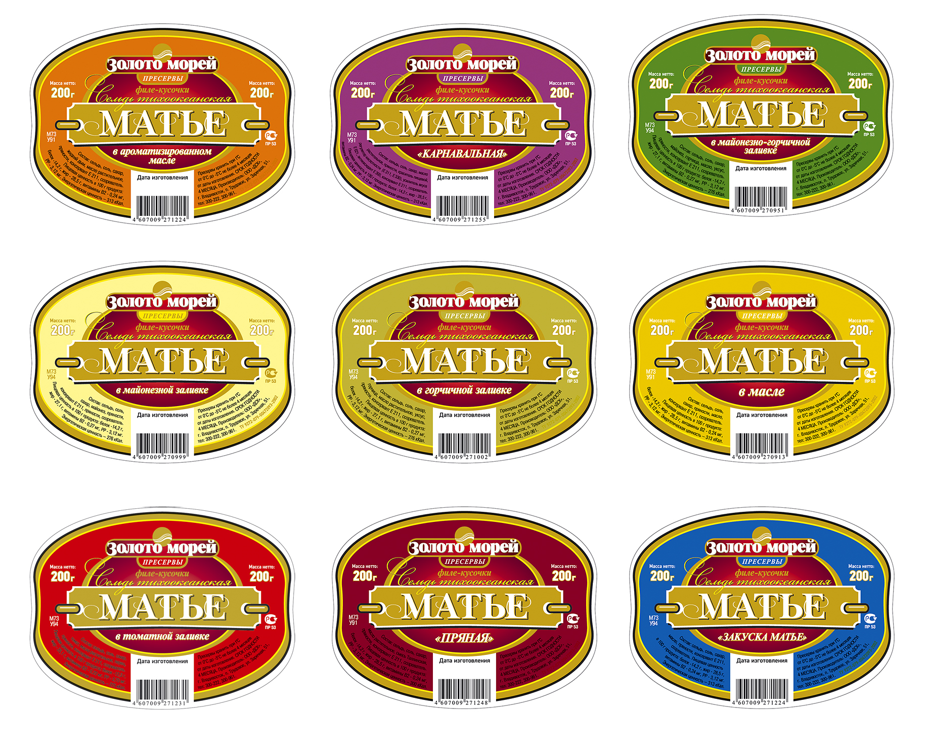 Сельдь "Матье"