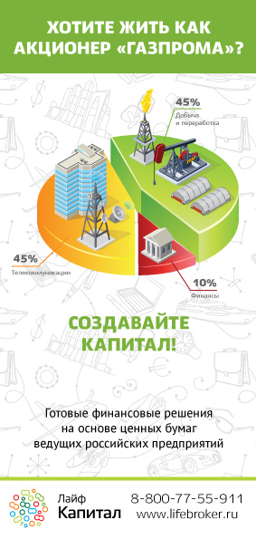 Листовка для банка