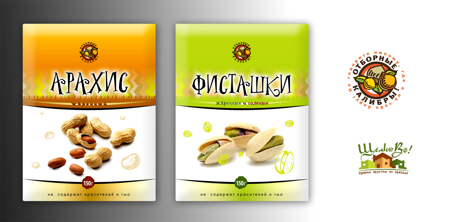 Разработка упаковки для пакетов орехов "Отборные калибры"