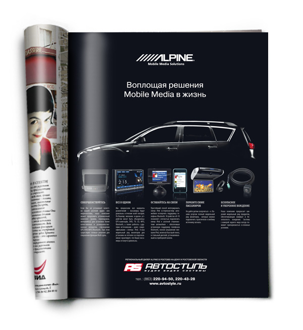 имиджевая реклама в журнал