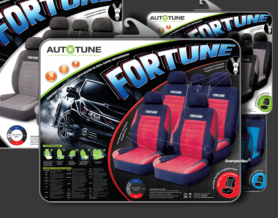 Дизайн упаквки для авточехлов