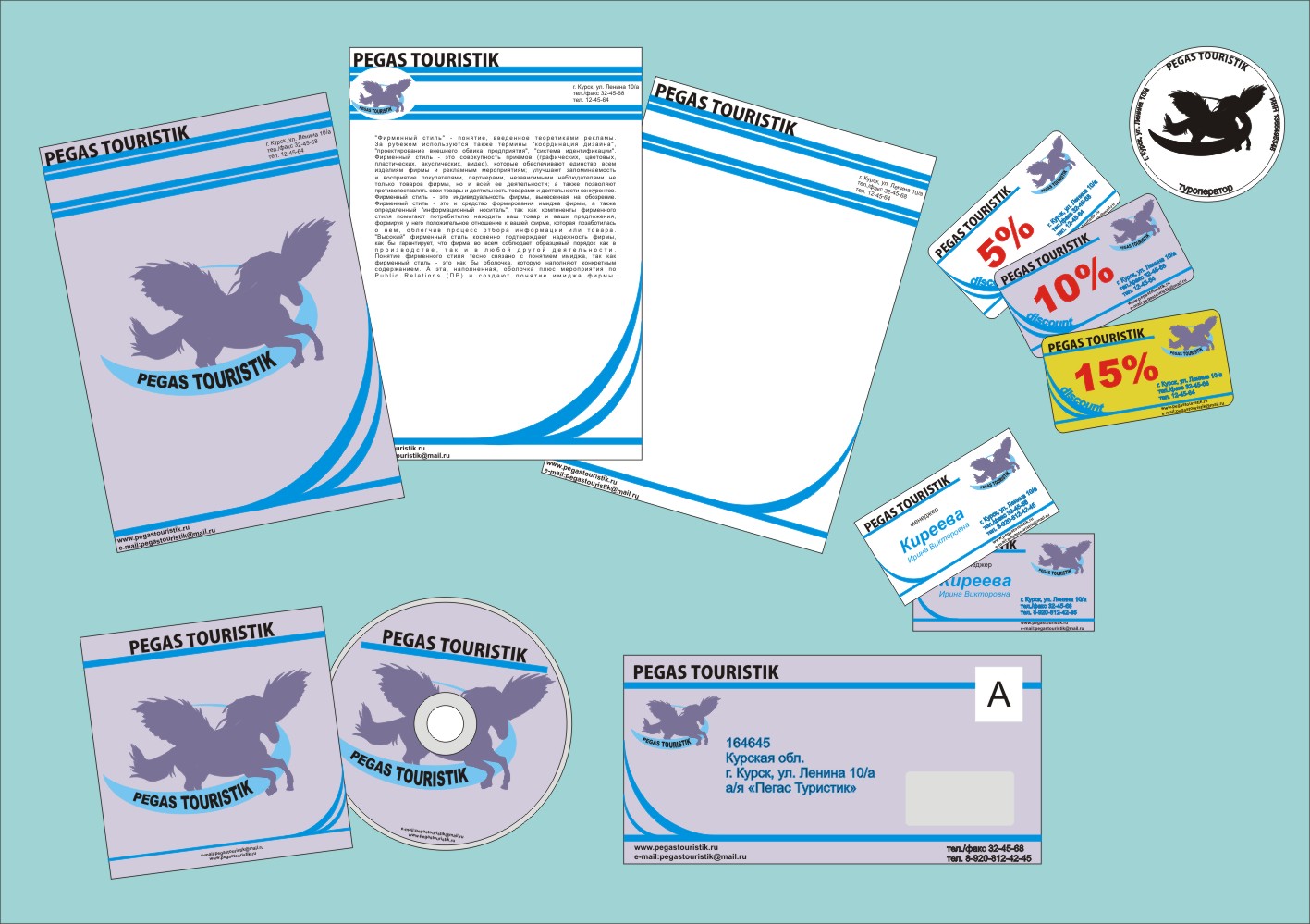 туристическая фирма "Pegas touristik"