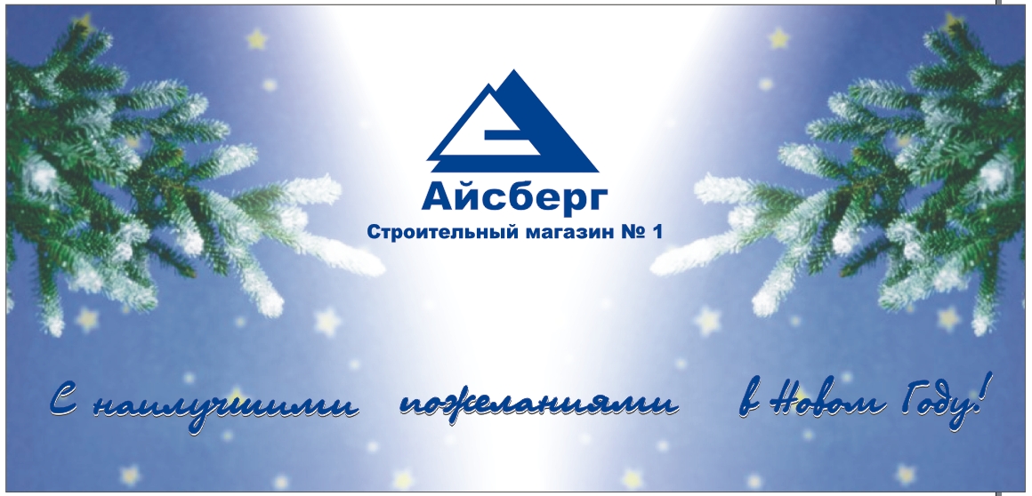 новогодняя открытка