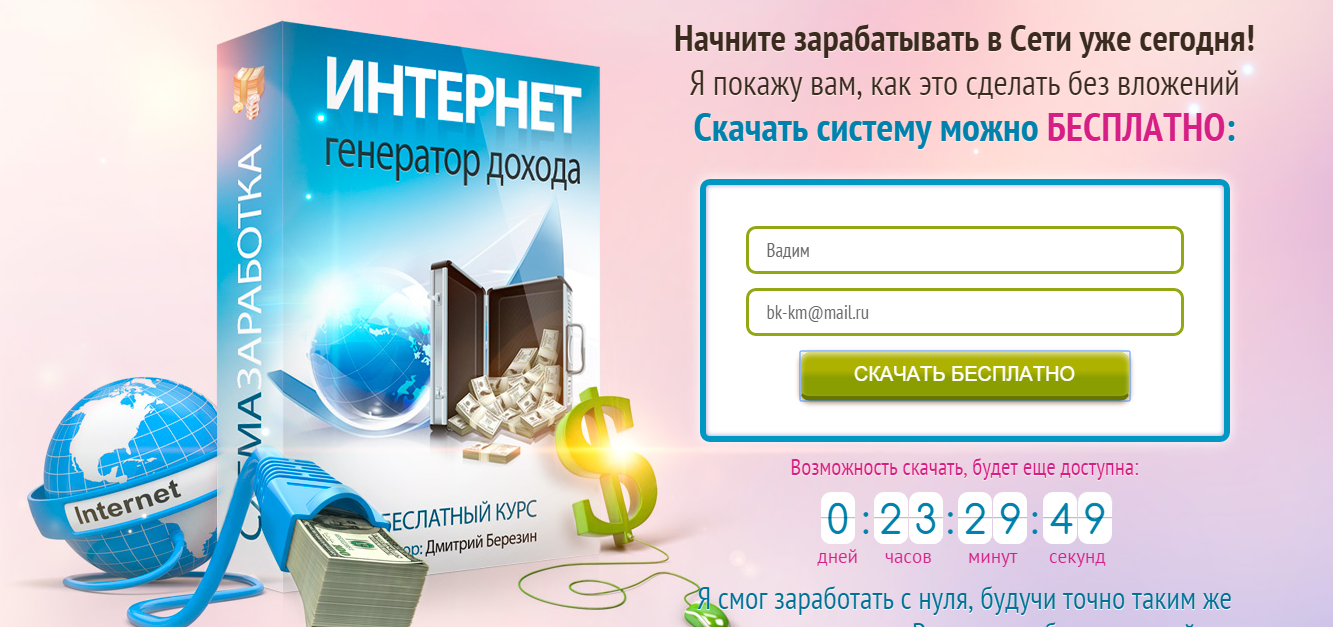 Настройка тизерной рекламы