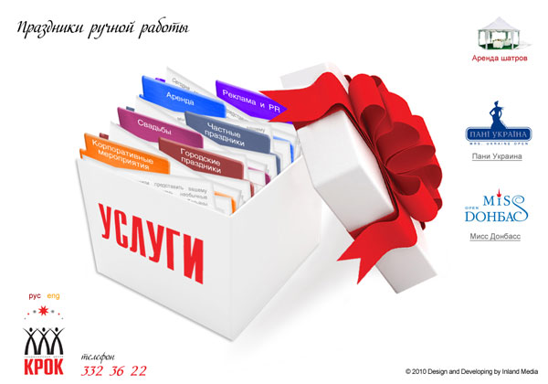 Продюсерский центр Крок