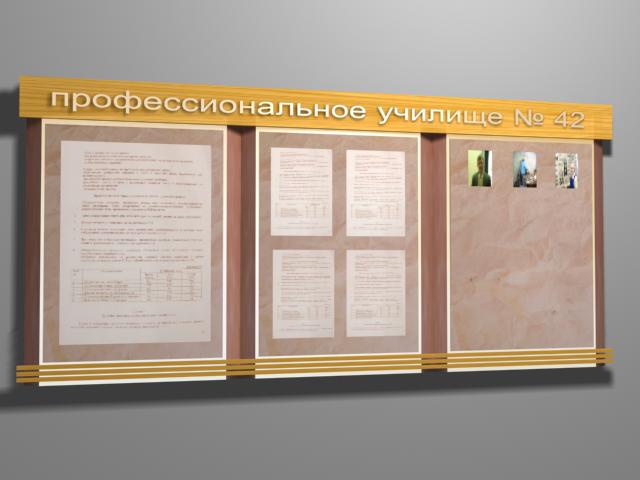 Доска объявлений