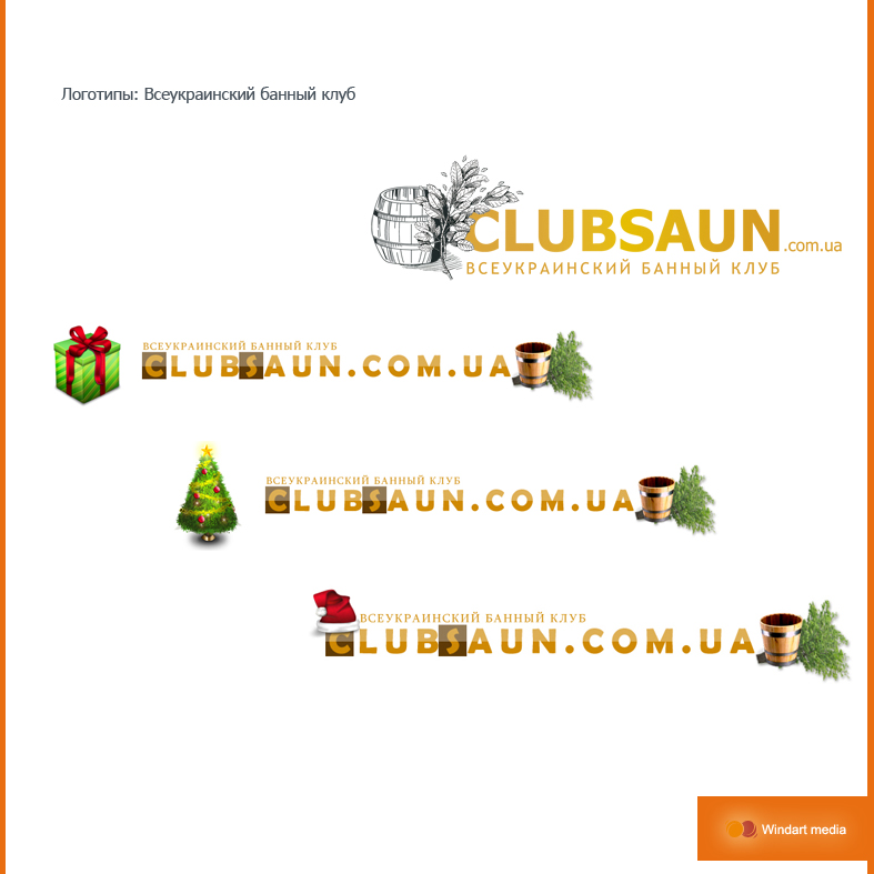 Логотип "КлубСаун"