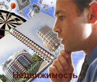 Покупка квартиры— поиск, проверка, регистрация