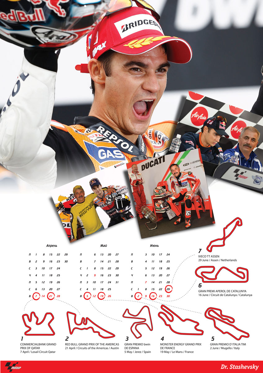 календарь-коллаж