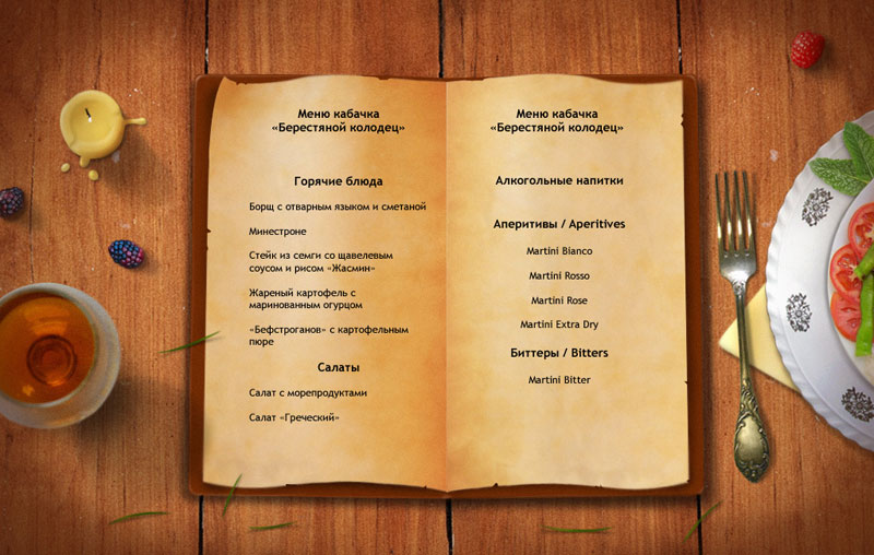 шале-отель "Таежные дачи", страница 2