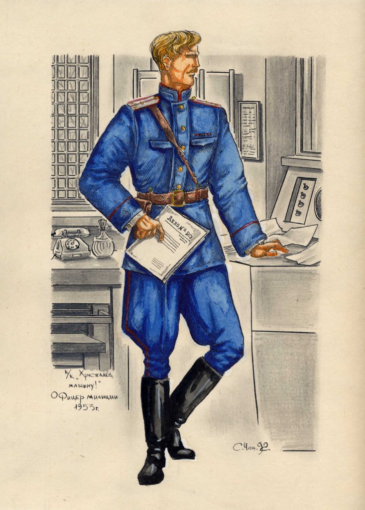х/ф "Хрусталёв, машину!" форма офицера милиции в 1953 г. (19