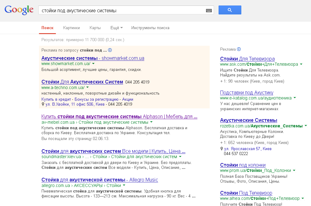 стойки под акустические системы