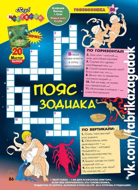 Журнал детский "ФАБРИКА ЗАГАДОК" страницы