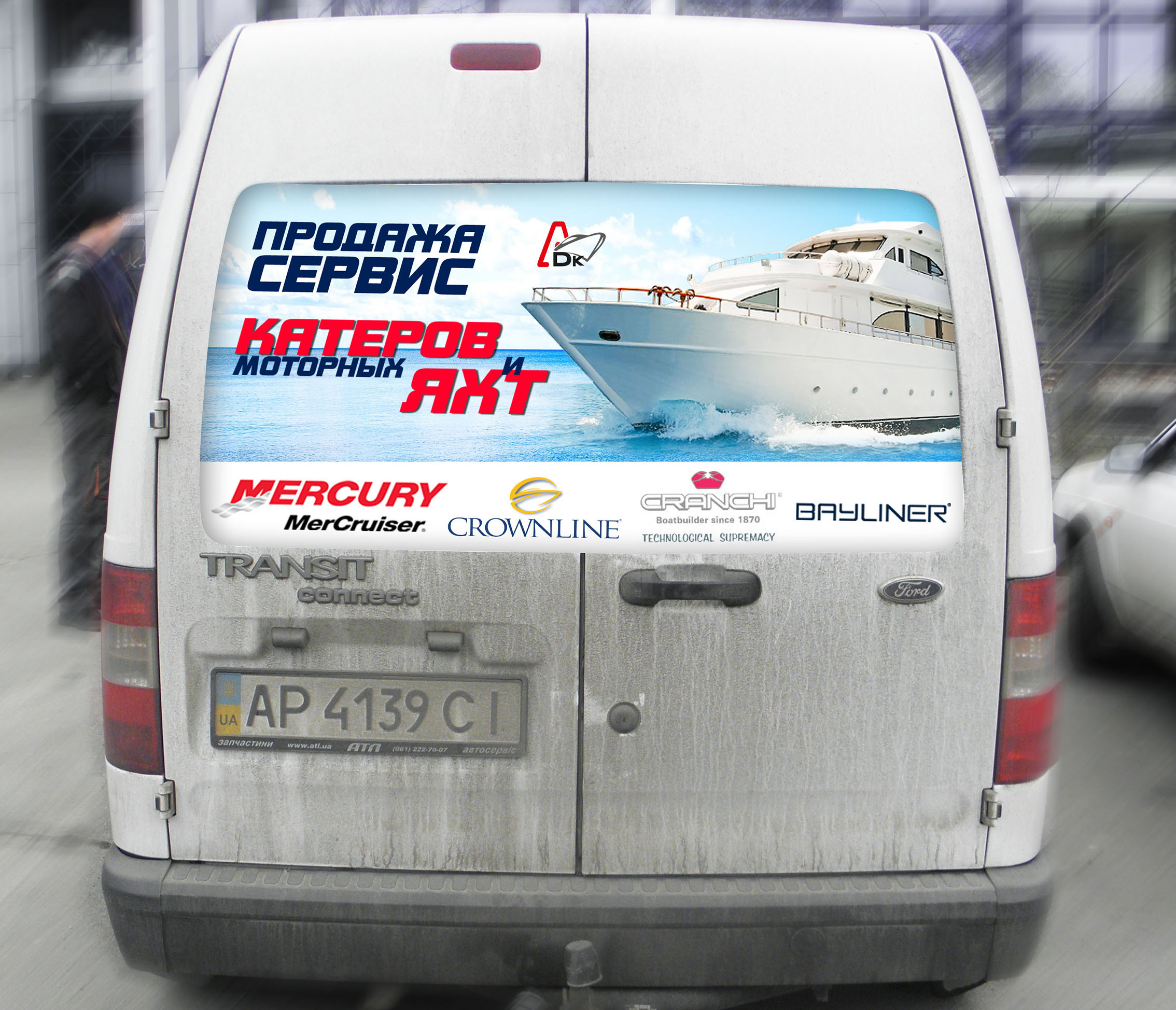 реклама на транспорте