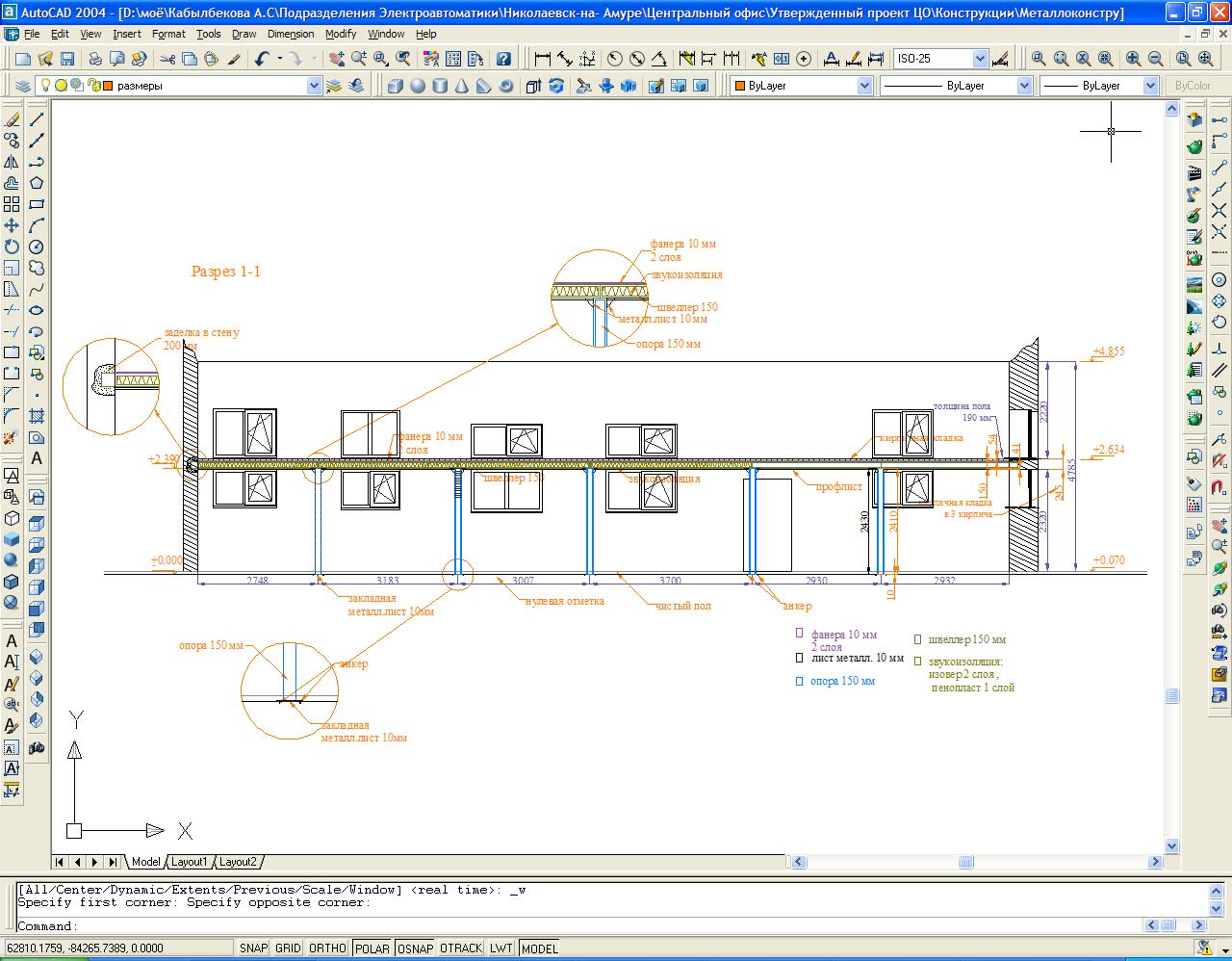 Перекрытие