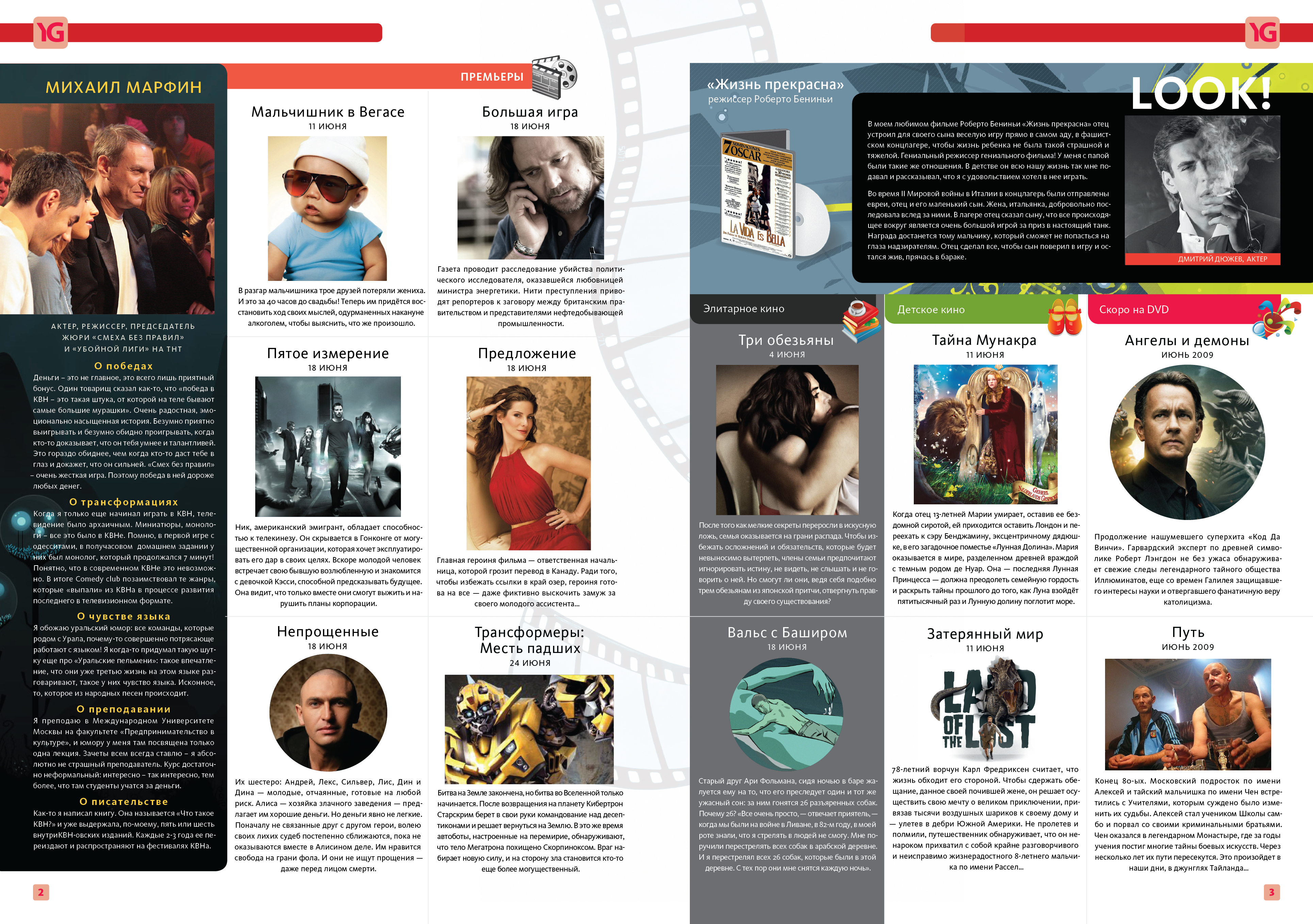 YG_киноафиша