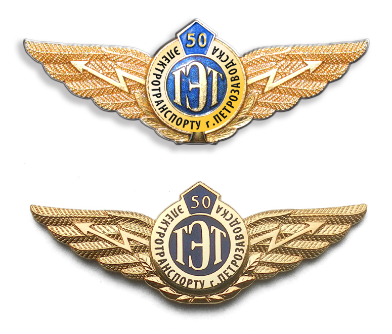 значок "Электротранспорту Петрозаводска 50 лет"