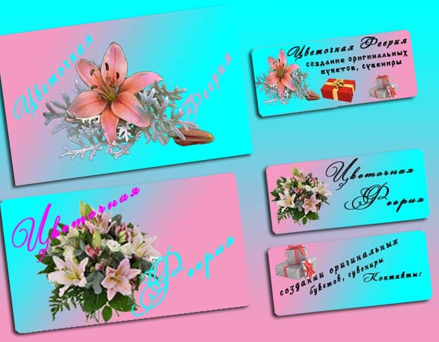 цветочная фиерия