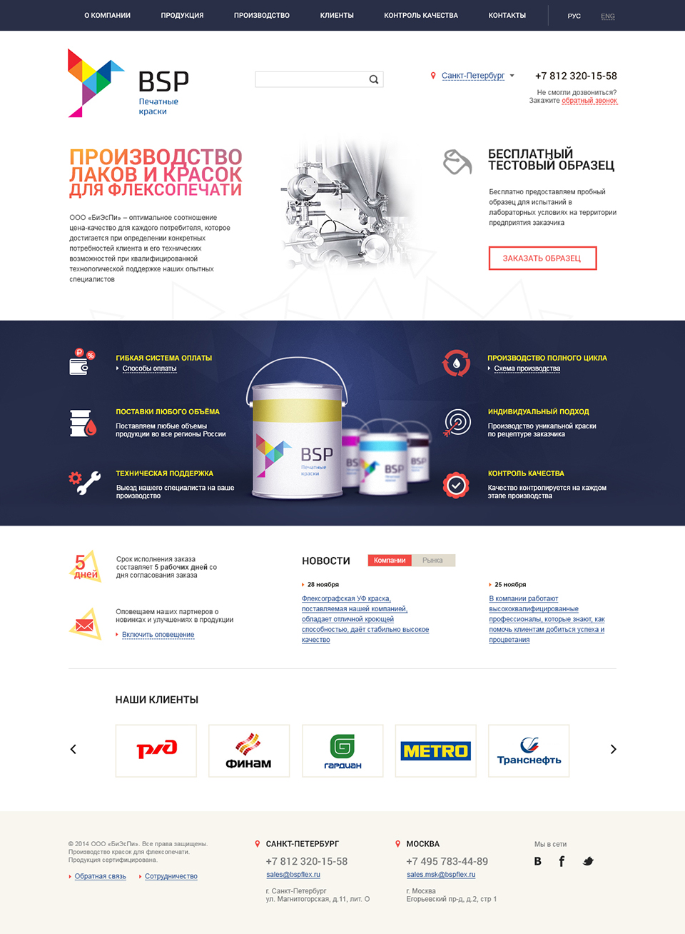 Производство красок