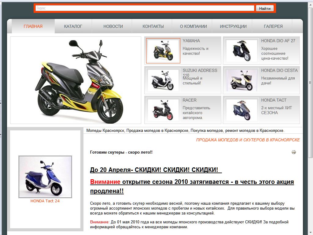 Продажа мопедов в Красноярске