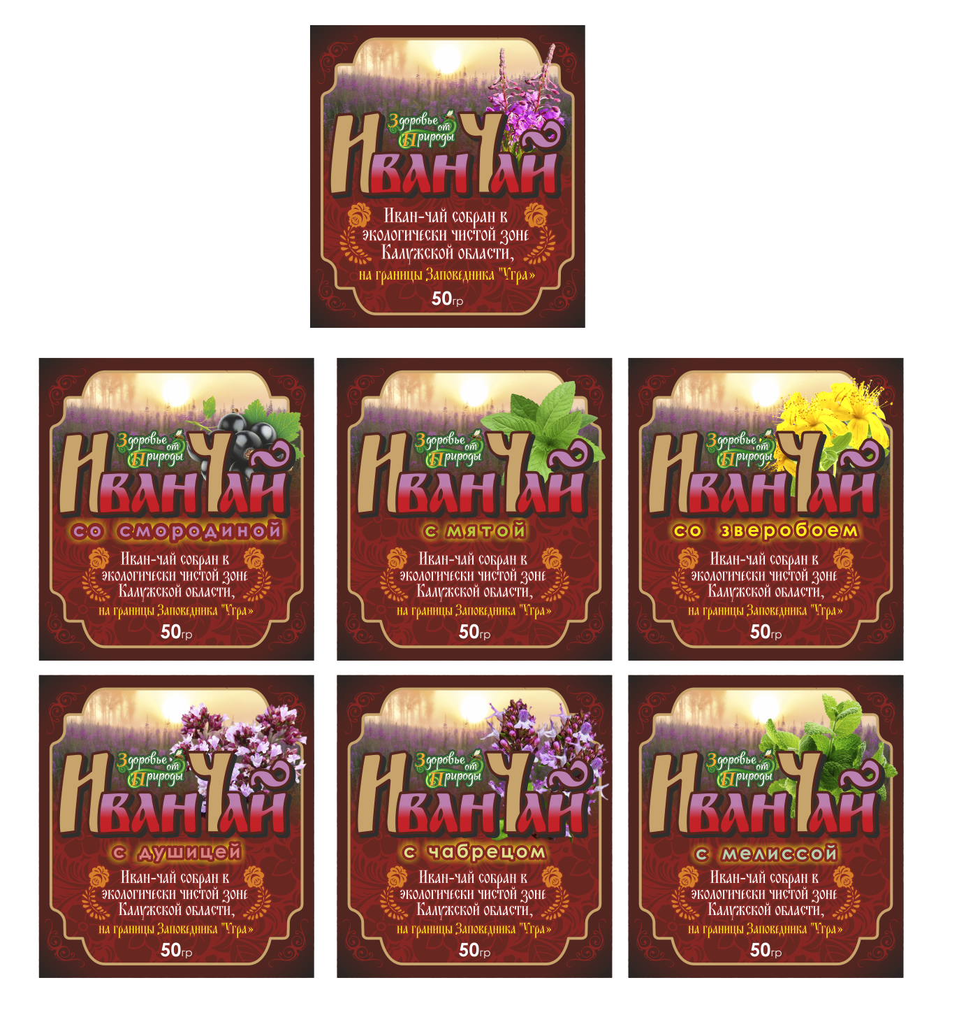 этикетка "Иван-Чай"