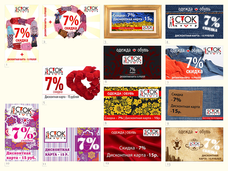 Купон на скидку