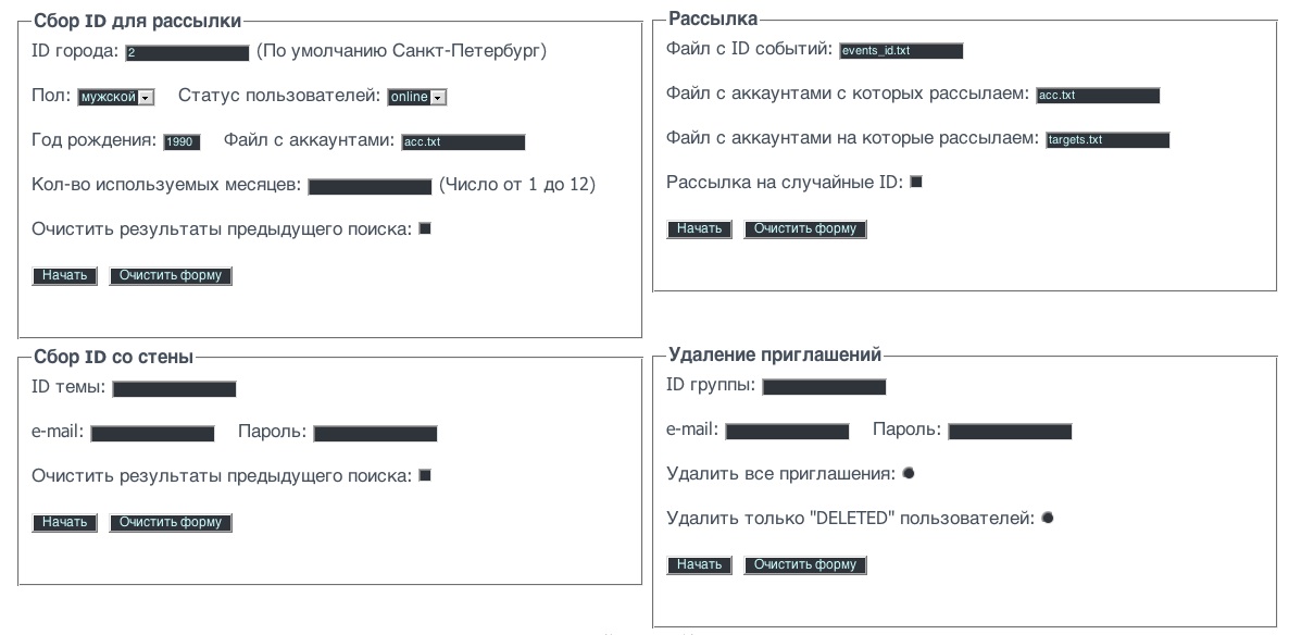 Автоприглашения в группу "В Контакте"