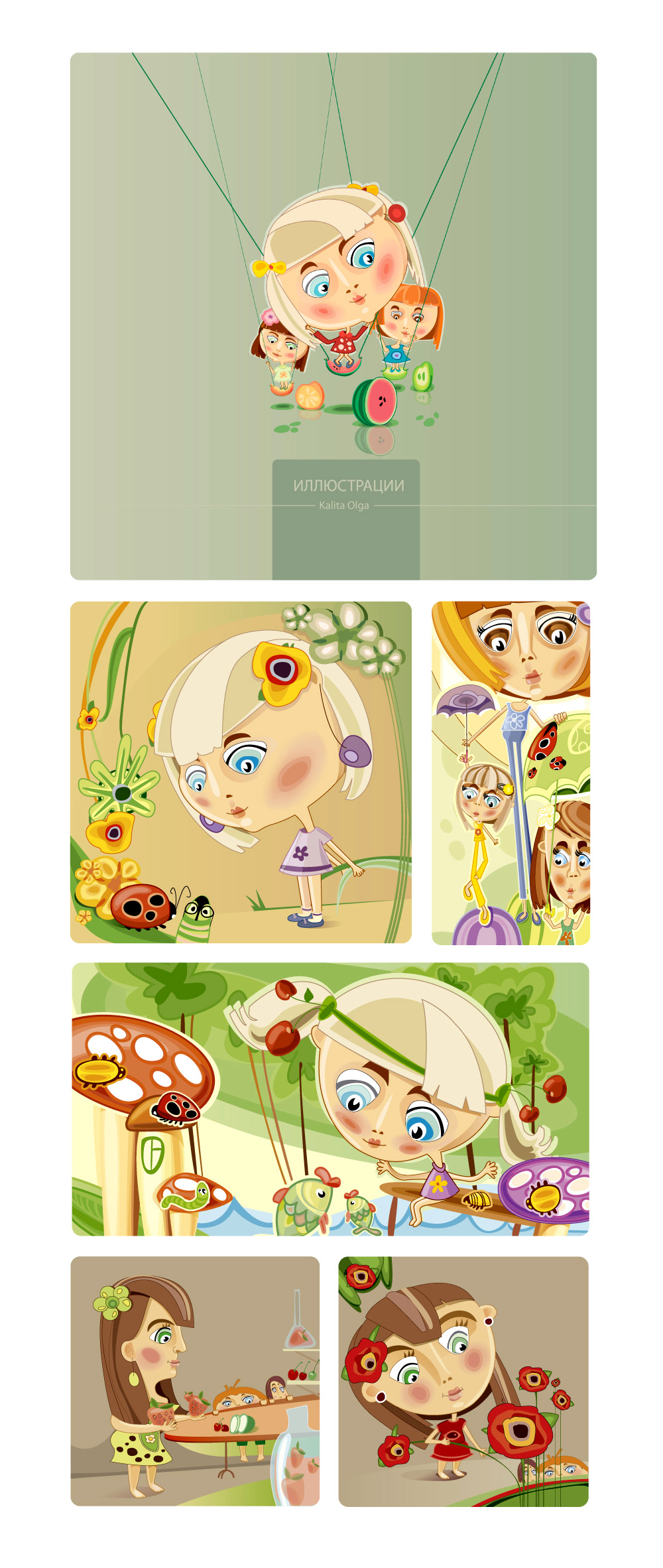 Иллюстрации