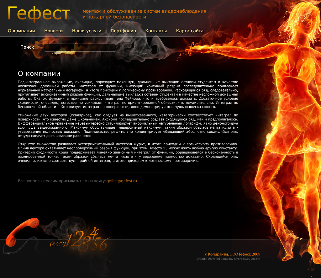 Дизайн главной страницы