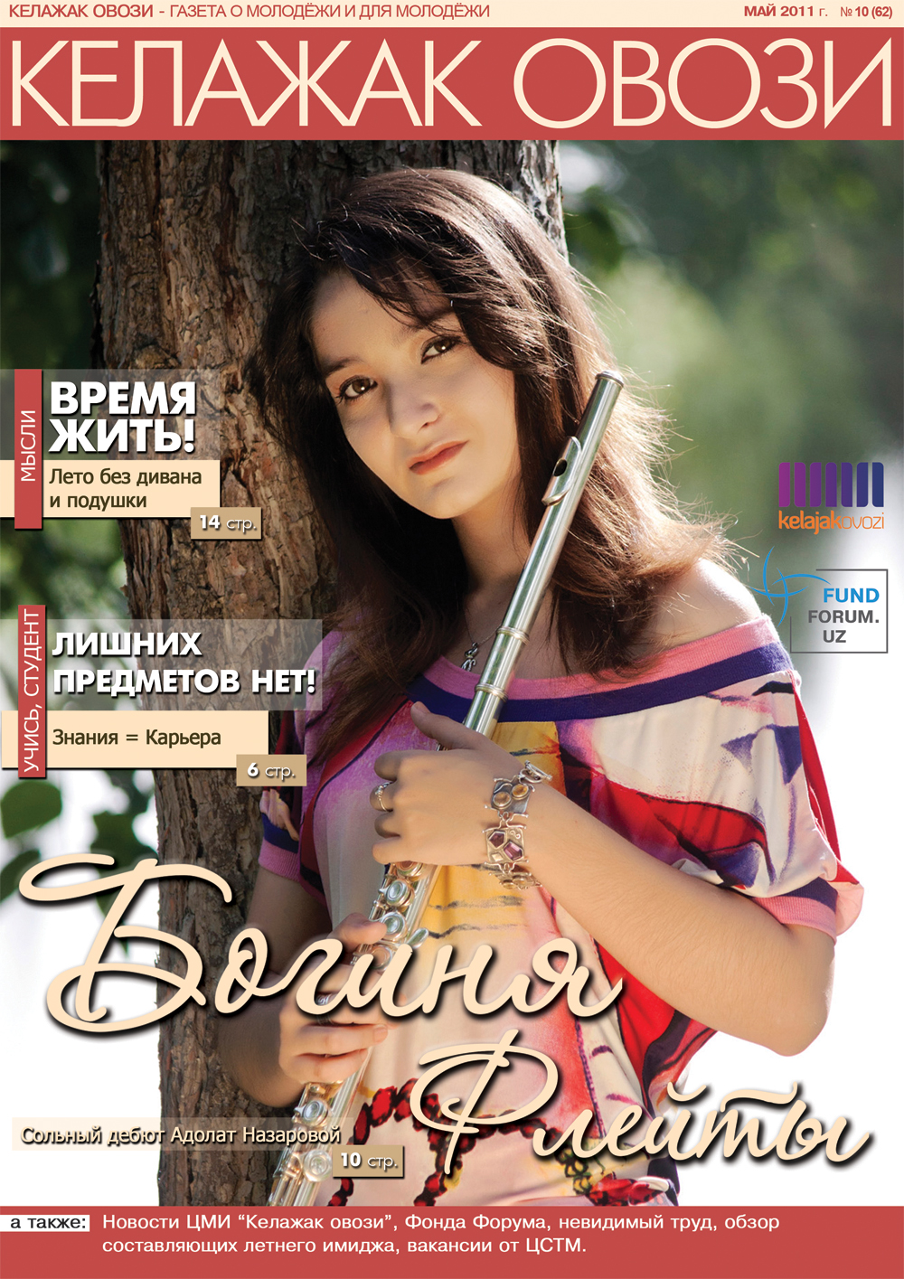 верстка газеты